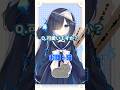 【爆速クリア!?】このかわいい生き物な~んだ? #shorts #アキネータークイズ #vtuber