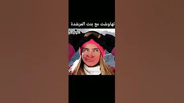 تهاوشت مع بنت المشرفة قصص سبوتلايت الحب حب قصص قصص واقعية قصص وروايات 