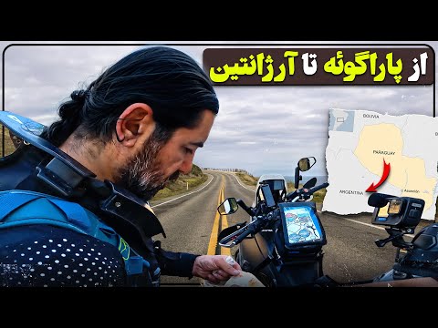 از اینجا وارد کوه های آند می شم   