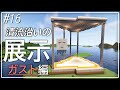 #16【Minecraft】生き抜きハードコア開拓記【ゆっくり実況】