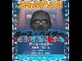 スキル６【ダースベイダー】ひたすら色んな斬り方でぶった斬ってみた【ディズニーツムツム】 player:冬夜【スターウォーズ】