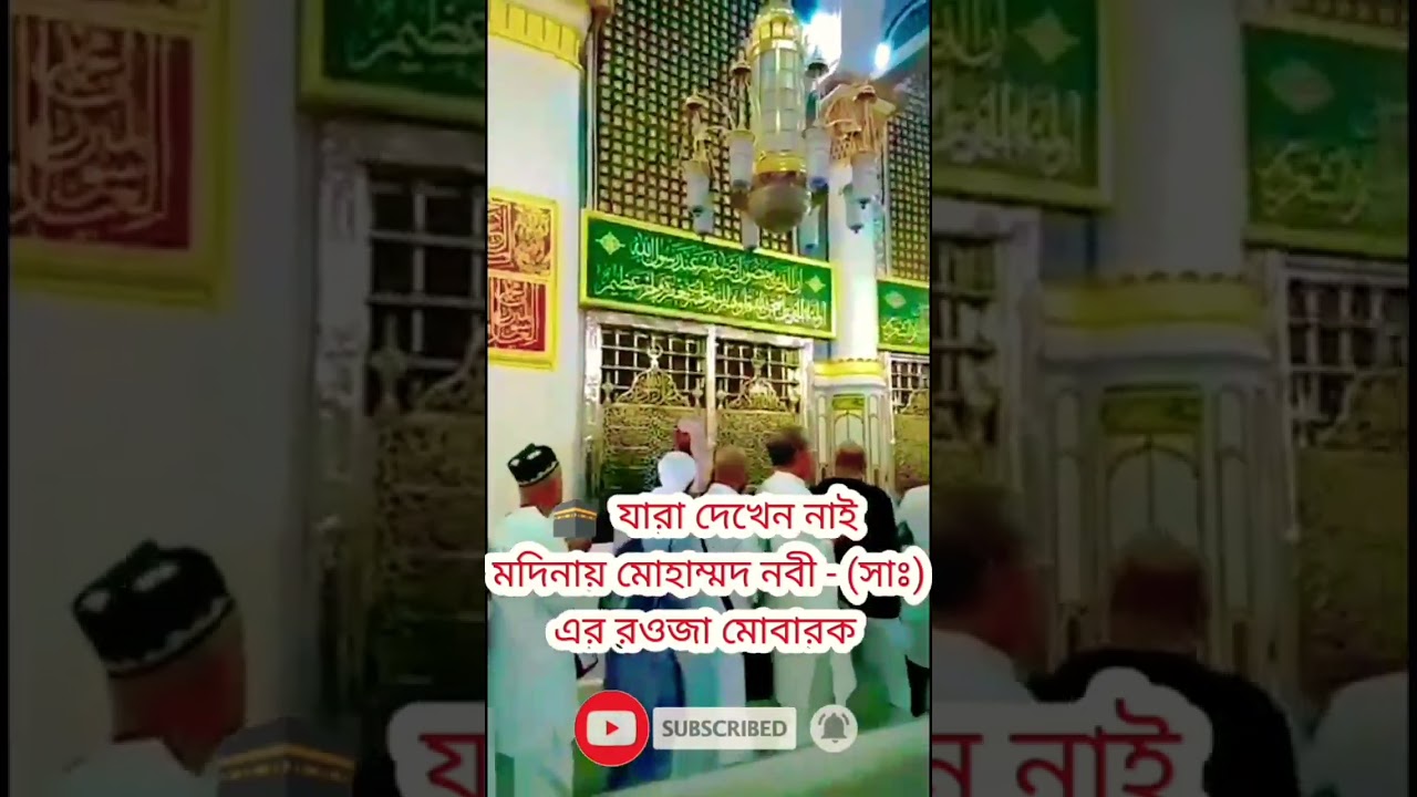 Nobijir Roza Mubarak 