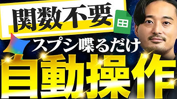 【音声操作】Gemini搭載のGoogleスプシでグラフ作成～データ分析までを半自動化！