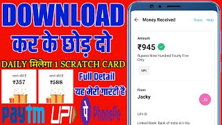 Download कर के छोड़ दो Daily मिलेगा 1 Scratch Card | New Earning App Today | Real Earning App Today screenshot 2