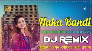 Nakabandi Nakabandi - Full Matal Dance Ultra Bass Mix  2022 DJ Azahar || DJ DS MIX