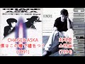 최재훈-스캔들 + CHAGE&ASKA-僕はこの瞳で嘘をつく( 난 이눈으로 거짓을 이야기하지) #레퍼런스 유사성 표절아님