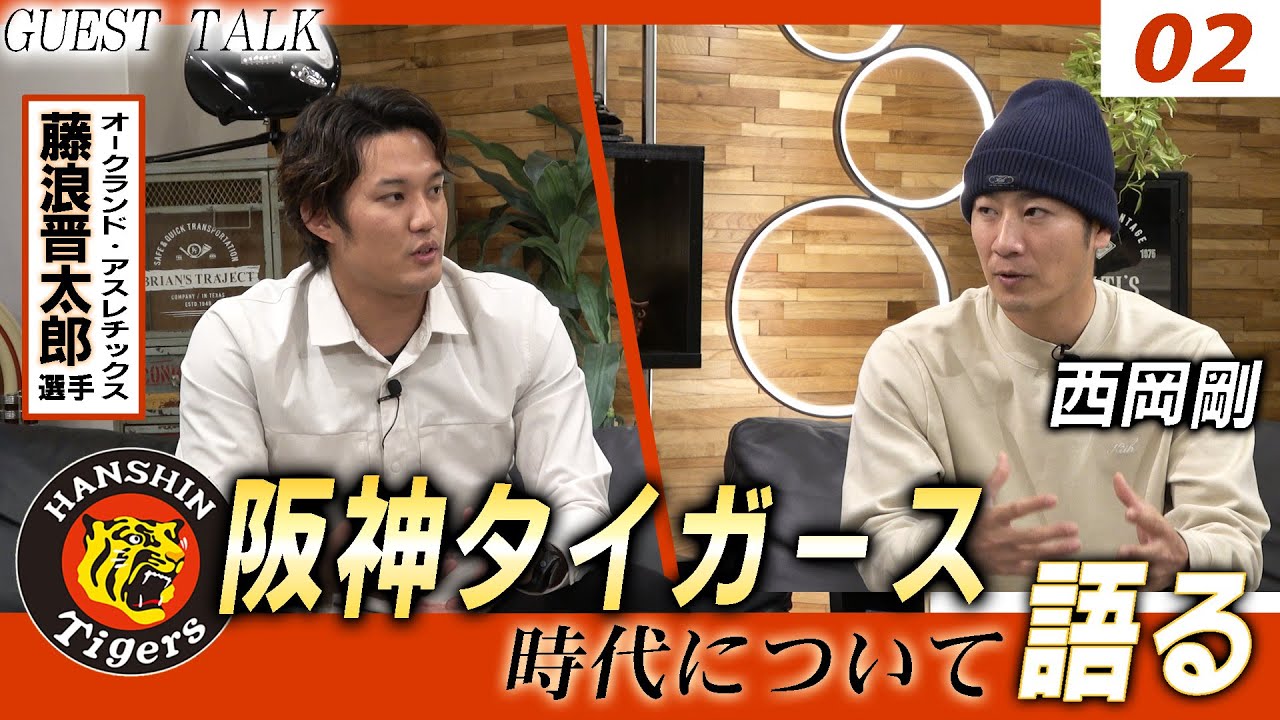 Conversation 02] Tsuyoshi Nishioka x Shintaro Fujinami 