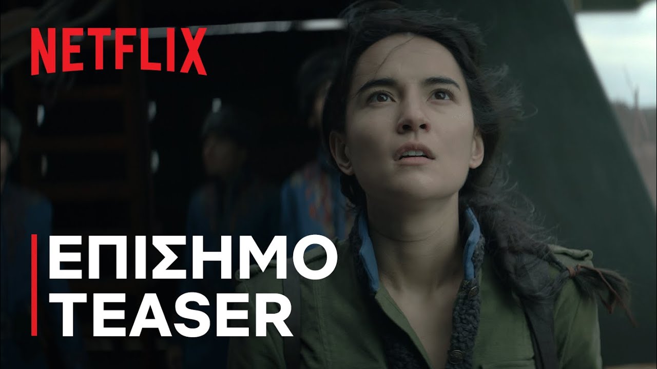 Σκιές και Οστά | Τρέιλερ teaser | Netflix