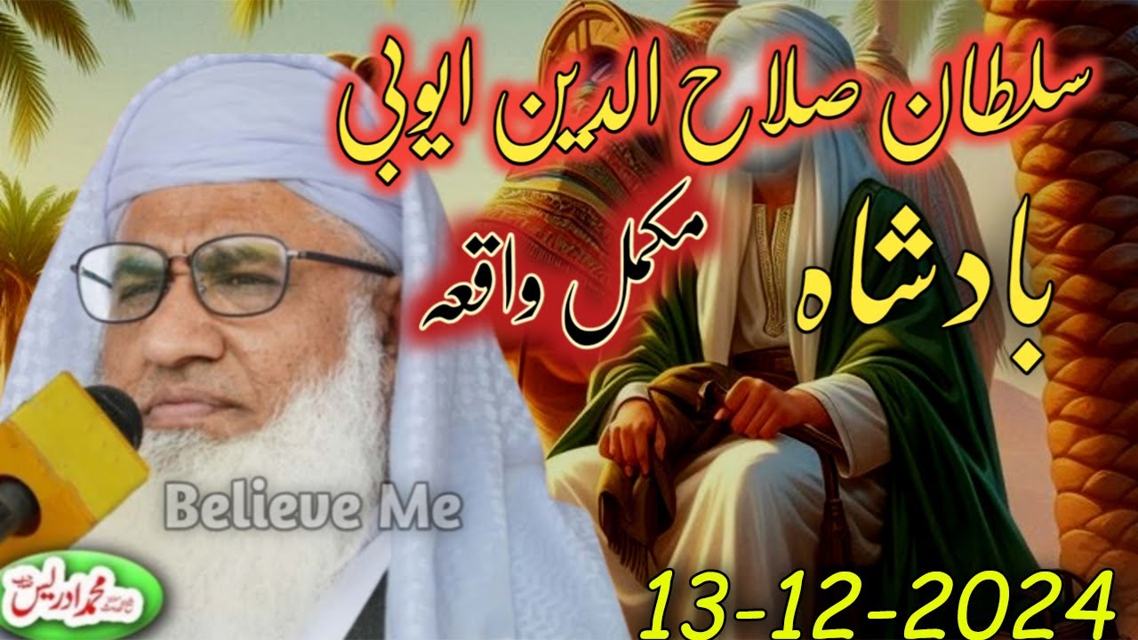 Molana idrees jumah pashto bayan 13 12 2024 | History of sultan salahuddin ayyubi