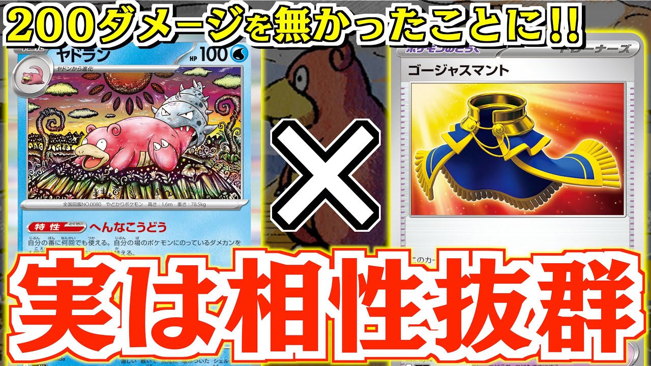 PSA10 カンダシンジ】ヤドラン へんなこうどう ヤドラン へんなこう