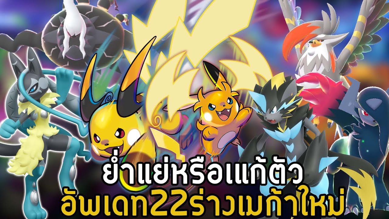 Последняя информация: 18 новых мега-покемонов и 22 эволюции из покемонов Мега-измерения I.