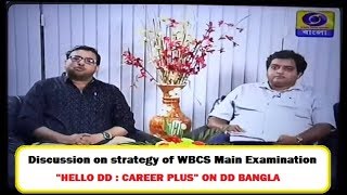 Mr. Soumya Mukherjee WBCS -Group A|| WBCS Main Exam Strategy || DD Bangla || মেইন পরীক্ষার প্রস্তুতি