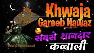 khwaja ji ki kavvali  Khwaja Garib Navaz Superhit Kavvali 2024  गरीब नवाज की कव्वाली