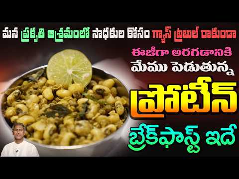 This Is The Protein Breakfast We Serve At The Ashram | Healthy Breakfast Option | Dr. Manthena Of...