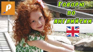 LNG Говорю по английски..учимся говорить по английски I speak english LNG Говорю по английски..учимся говорить по английски I speak english