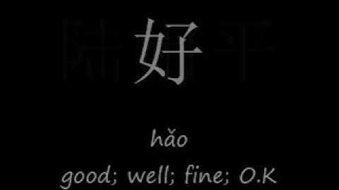 New Practical Chinese Reader Volume 1 Lesson 1 Words