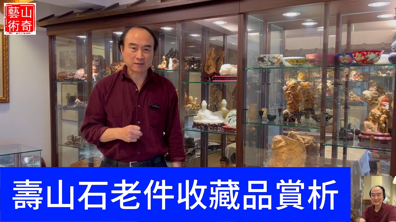 寿山石 芙蓉凍石 石包玉 珍品 杜陵石 壽山石老件收藏品賞析#壽山石老件收藏#田黃#芙蓉石#高山石#鹿目田#杜陵