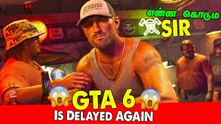 GTA 6 Is Delayed AGAIN🤦🏽‍♀️தமிழ்