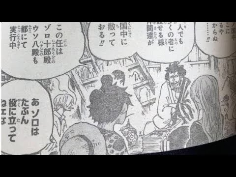 Full Raw ワンピース 921 ー日本語のフル One Piece 921 Jp Youtube