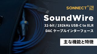 SOUND WIRE - 株式会社エレクトリ