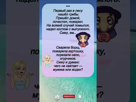 'Когда грибы — как первое свидание 🍄 и борщ — как выбор судьбы 😂'