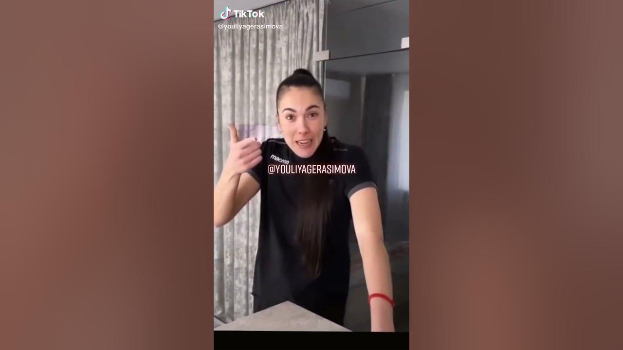 Юлия Герасимова волейбол слив