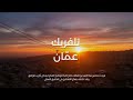 رئاسة الوزراء تنشر فيديو توضيحيَّاً لمشروع تلفريك جبل القلعة