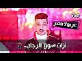 حالات واتس السيد حسن نزلت سوق الرجال 