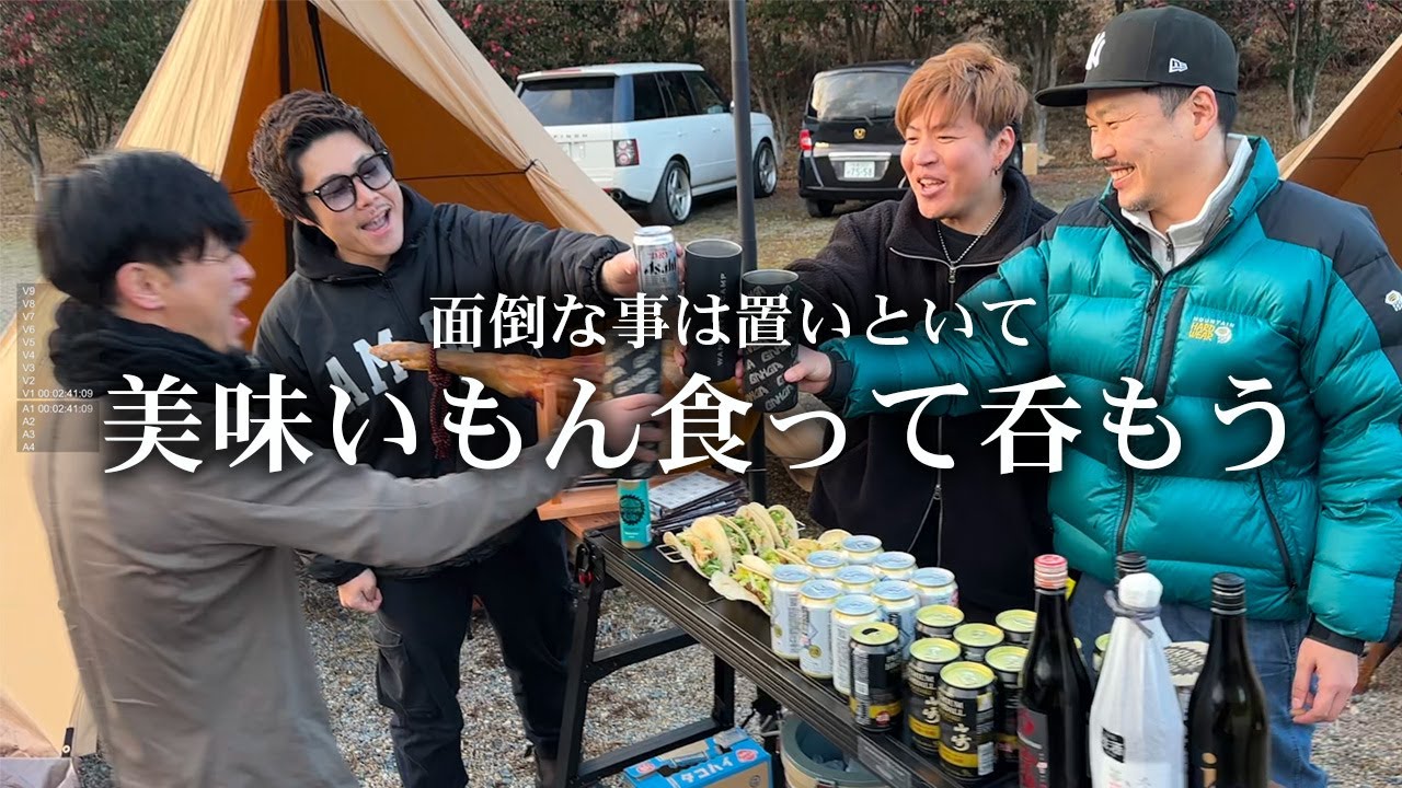 レゲエマンのキャンプ【おつまみになる動画編】