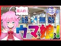 【ウマ娘 ジェミニ杯】グレードリーグAグループ!!ラウンド２!!３勝して決勝まで行きたい!!【女性実況】