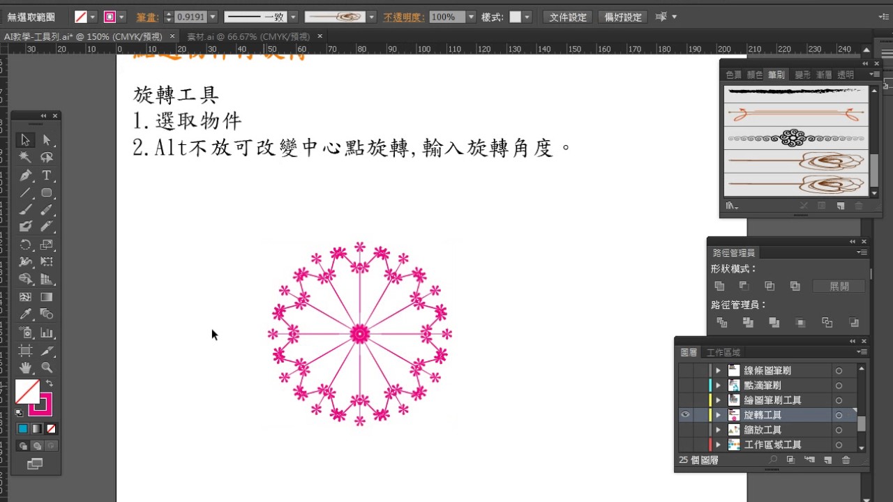 Illustrator 工具列13 旋轉 鏡射工具 Youtube