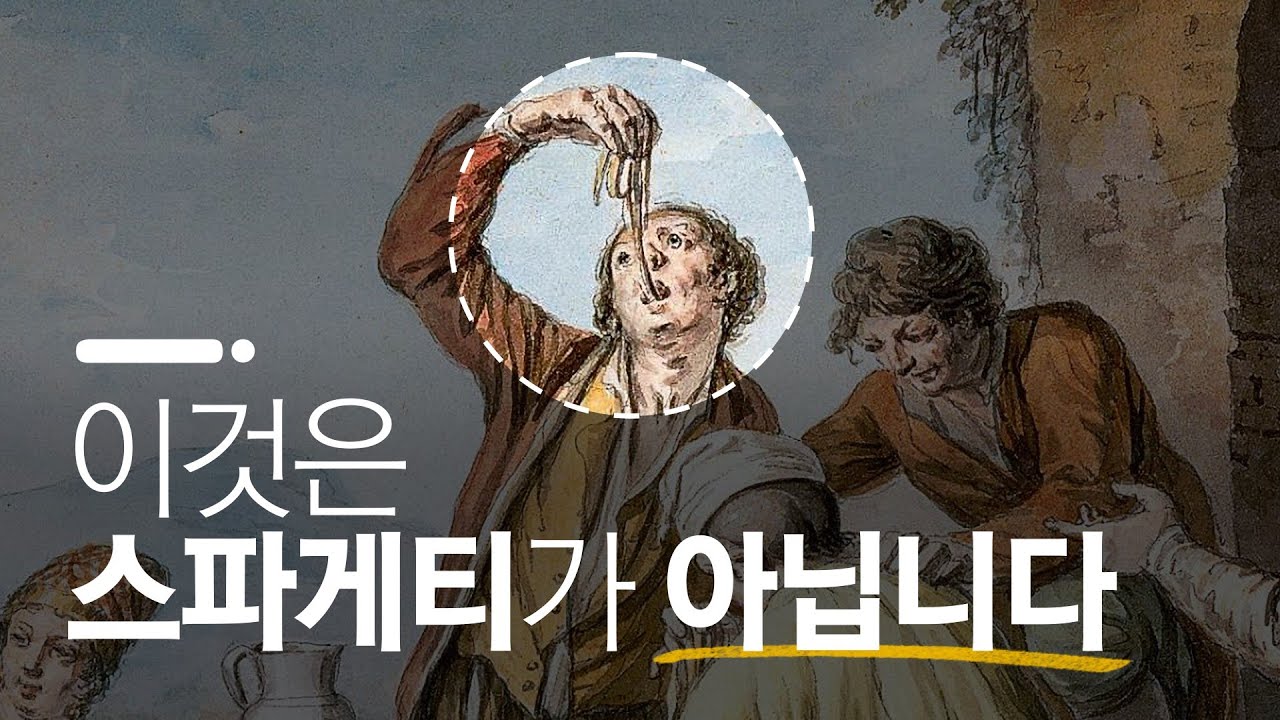 파스타, 이탈리아를 만든 음식 / 파스타의 역사