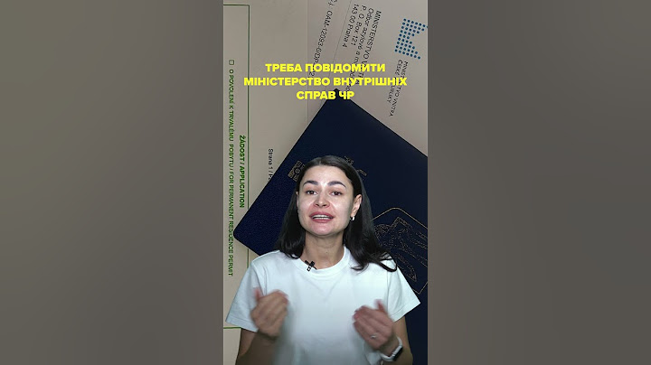 Як повідомити МВС про зміни: паспорта, адреси, прізвища