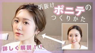 韓国ヘアアレンジ 女子必見 前髪無しポニーテールでデートに行こう 触覚や後ろ毛のポイントについても解説 コピペデート