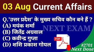 Next Dose2701 | 3 August 2025 Current Affairs | Daily Current Affairs | Current Affairs in Hindi