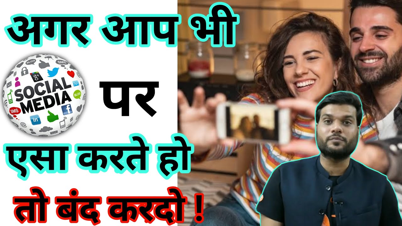 Social Media पर ऐसा कभी मत करना 😱 | Arvind Arora Hits | A2 Motivation