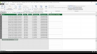 PowerPivot. 01.  Введение.  Первое знакомство