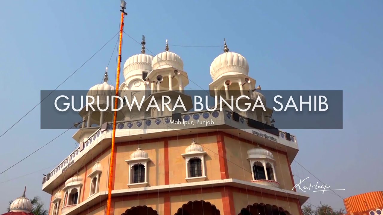 Gurudwara Shri Bunga Sahib Ji Mahilpur Punjab YouTube