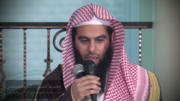 قراءة مميزة من سورة الإسراء للشيخ   أنس العمادي