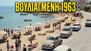 Βουλιαγμένη 1963: Όταν η Αττική ήταν ακόμα παράδεισος