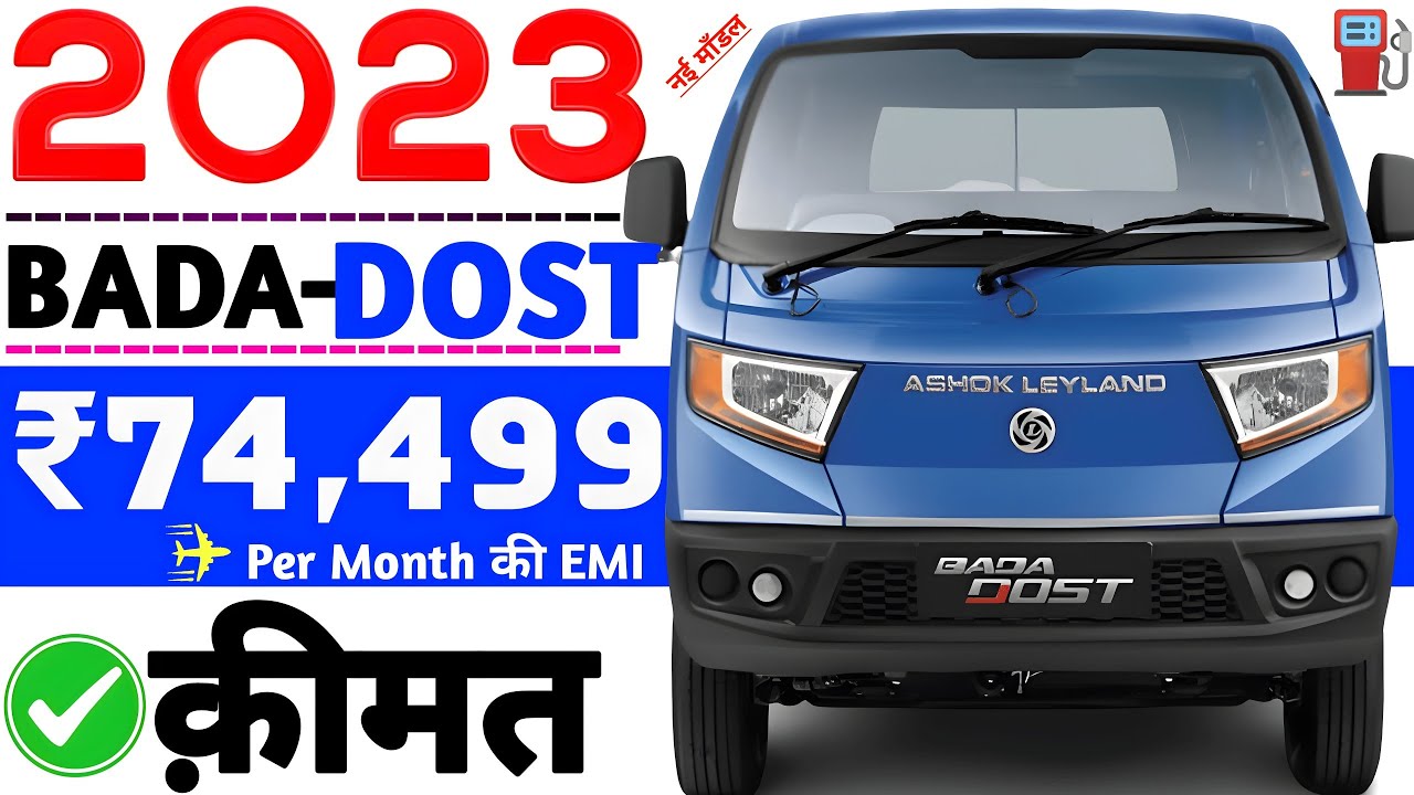 Ashok leyland bada dost i4 price 2024😘Ashok leyland bada dost i4