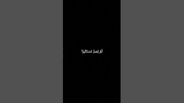 من سورة الجاثية بصوت الشيخ ياسر الدوسري❤️