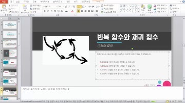 자바 기초 프로그래밍 강좌 12강 - 반복 함수와 재귀 함수 ② (Java Programming Tutorial 2017 #12)