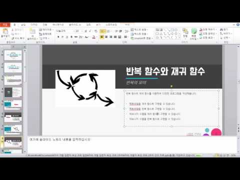 자바 기초 프로그래밍 강좌 12강 - 반복 함수와 재귀 함수 ② (Java Programming Tutorial 2017 #12)