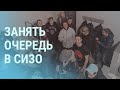 Почему штаб Навального ждет весну | УТРО | 05.02.21