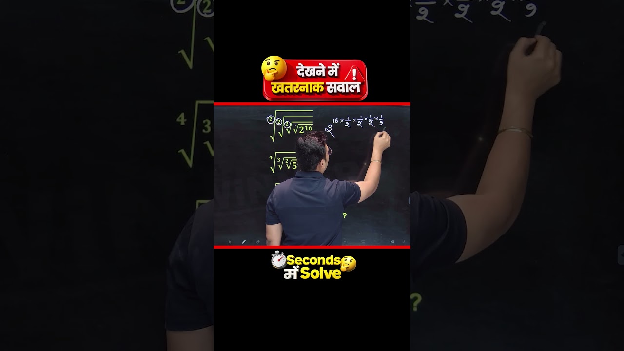 देखने में खतरनाक सवाल 😈| Fast Calculation #mathstrick
