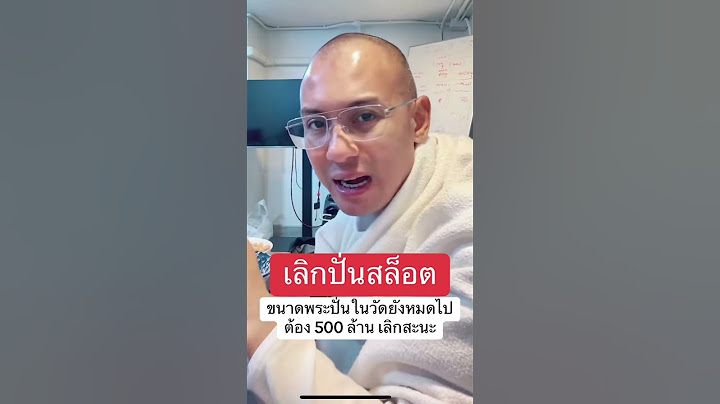 อ.เบียร์พูดถึงพระเจ้าอาวาสโกงเงิน 300 ล้าน  #วัดไร่ขิง  #ฅนตื่นธรรม #คนตื่นธรรม #อาจารย์เบียร์