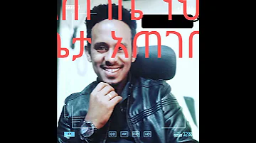 አልበር እንደ ንሥር ዘማሪ ተከስተ ጌትነት 