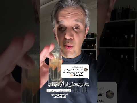 عطر عود مميز اكسبلور عطور  ترند  تيك توك ضحك  طلة عطر 