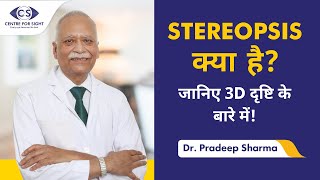 Mastering Stereopsis in 5 Minutes a Day | Dr. Pradeep Sharma Ex HOD AIIMS New Delhi